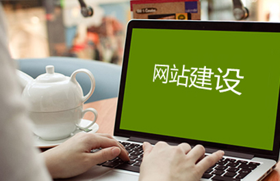 企業網站建設中的主頁規劃非常重要