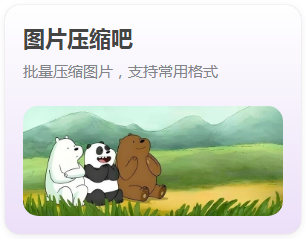 圖片壓縮